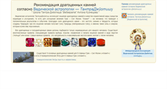Desktop Screenshot of gems.jyotisha.net